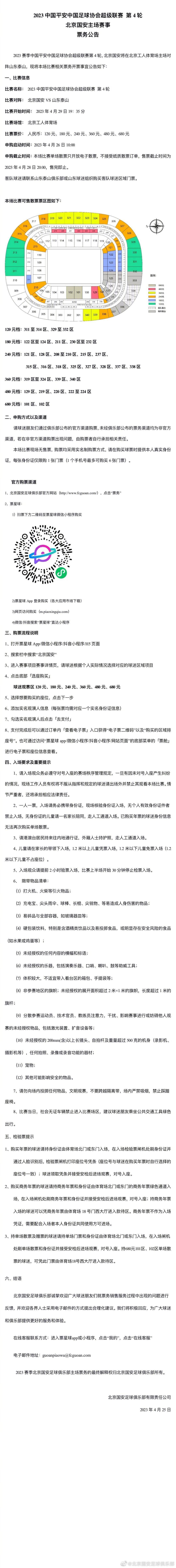 司机也是叶长敏的保镖之一，他立刻从劳斯莱斯里下来，与一直守在车旁的保镖一起，冲进了美容院。